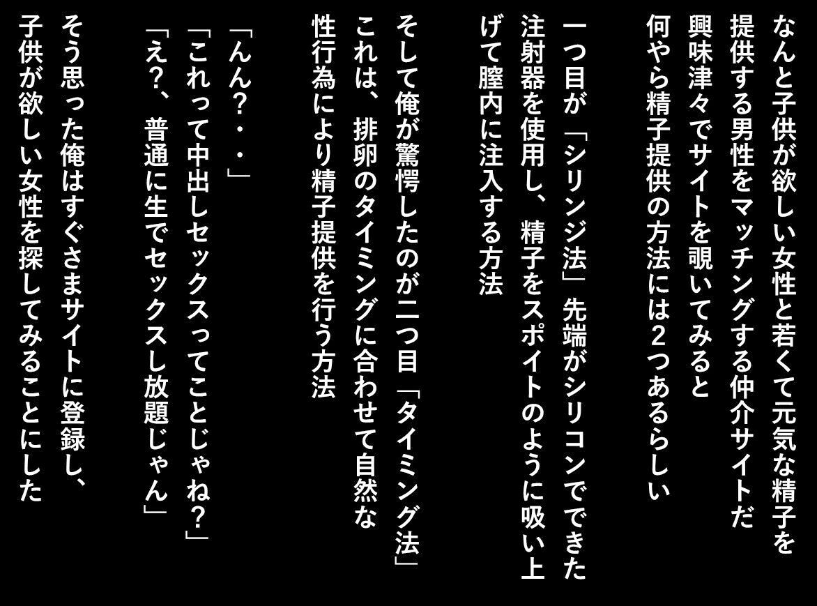 精子提供希望の行き遅れアラサーOL(32歳)にハイスペ男子の振りして中出ししてみた