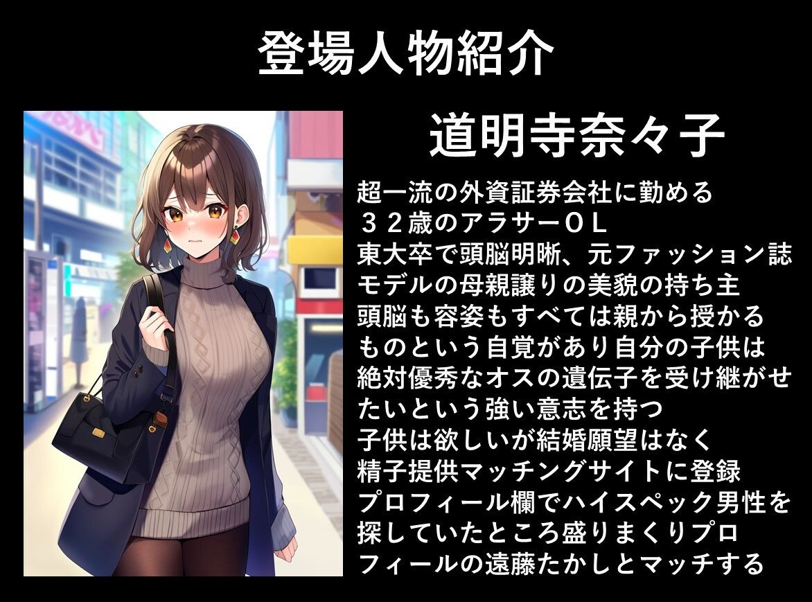 精子提供希望の行き遅れアラサーOL(32歳)にハイスペ男子の振りして中出ししてみた