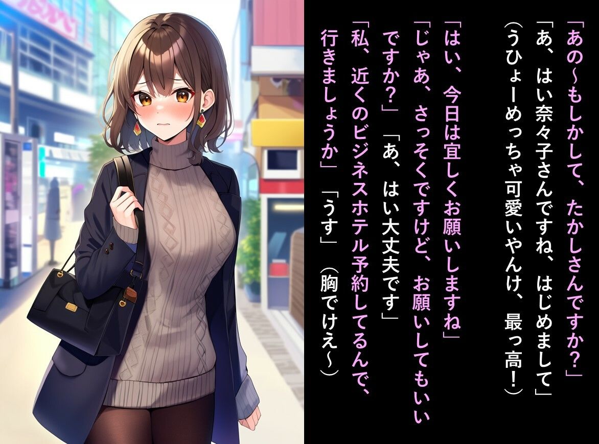 精子提供希望の行き遅れアラサーOL(32歳)にハイスペ男子の振りして中出ししてみた