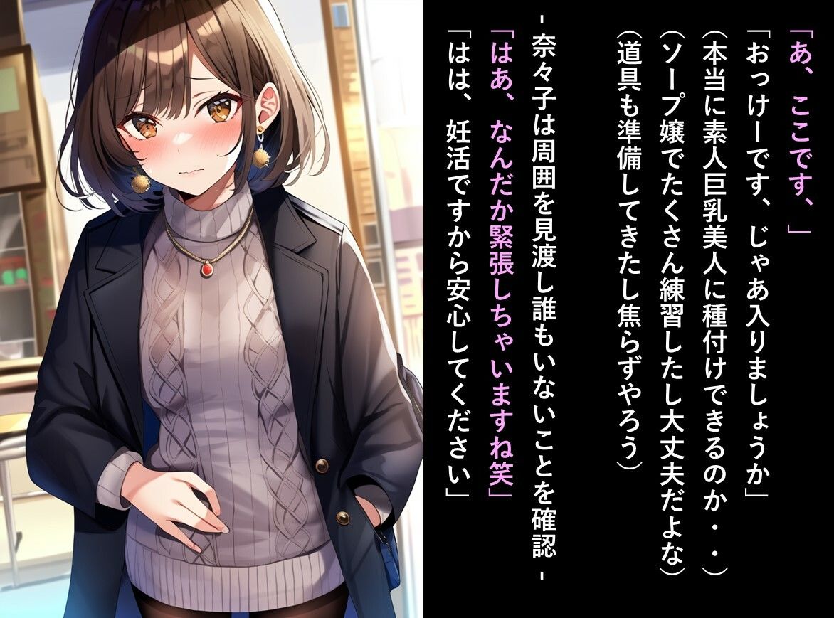 精子提供希望の行き遅れアラサーOL(32歳)にハイスペ男子の振りして中出ししてみた