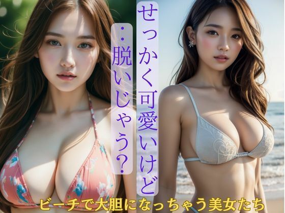 巨乳美女 お外で脱いじゃうお姉さん