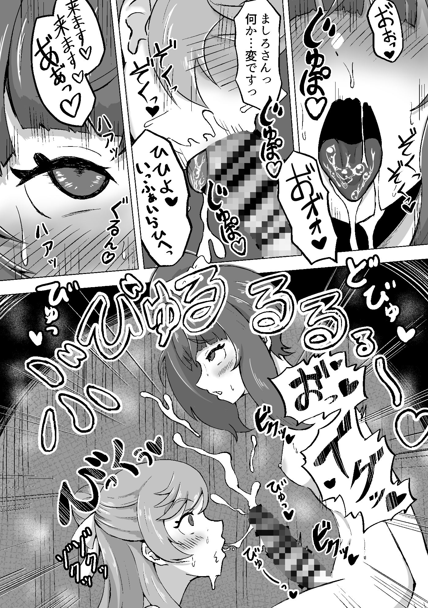 ふたなるスカイ！