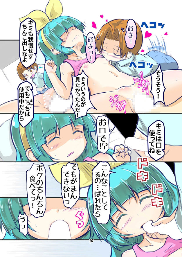 いっしょにすいかん