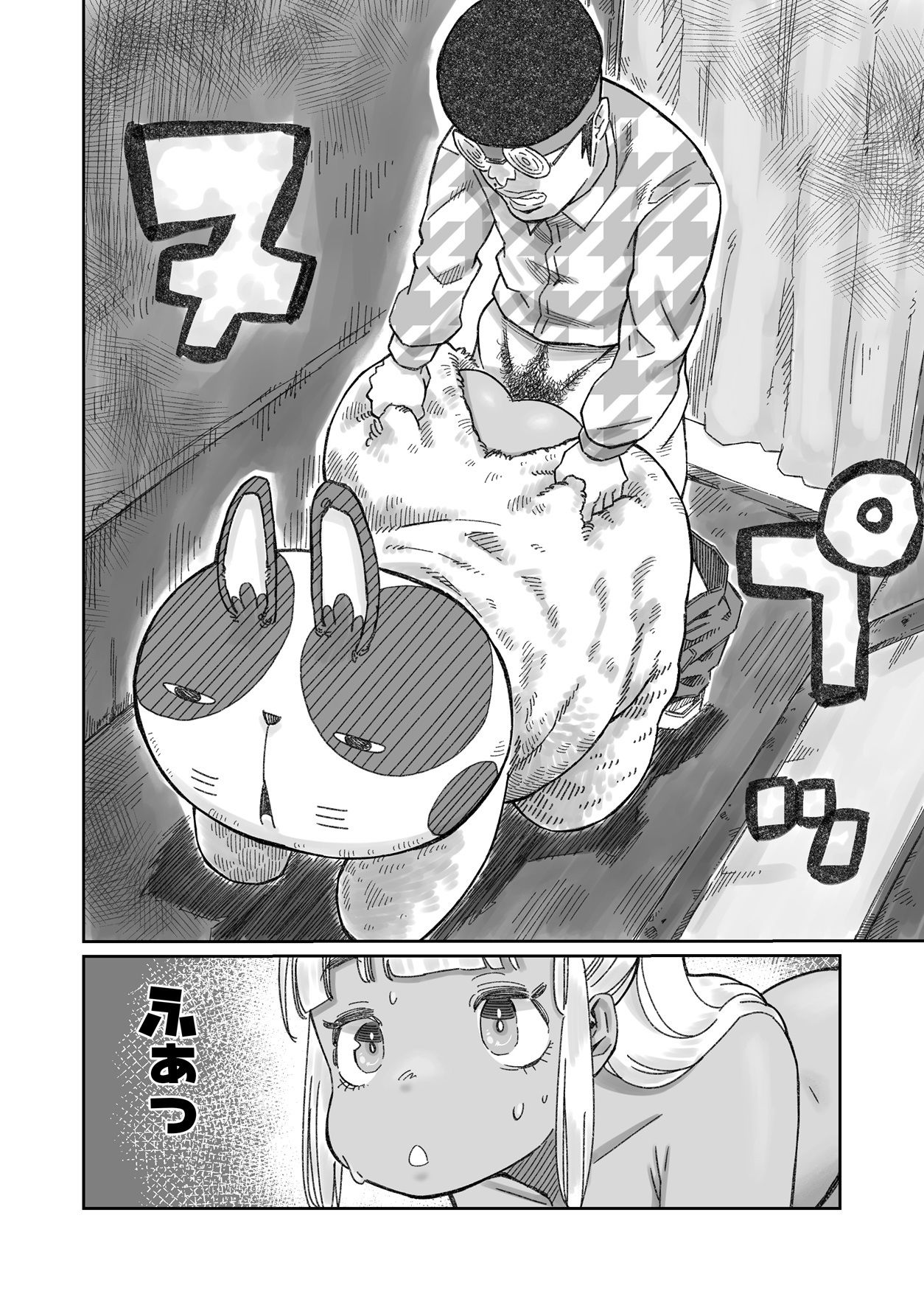 ち〇ぽを夢見るぷにまんギャルの初体験はキグルミで？