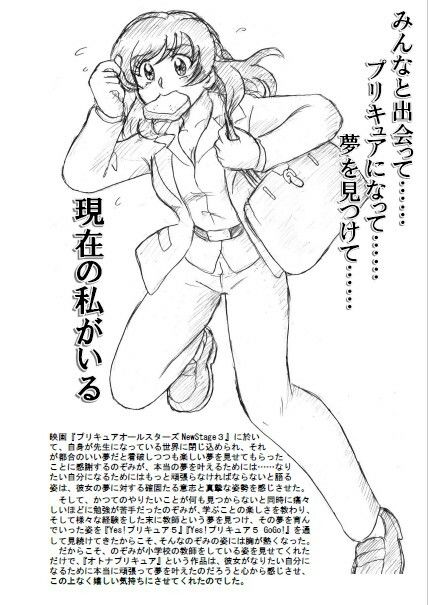 オトナプリキュア+プリキュアノオトナFANBOOK DL版