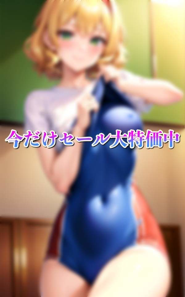 居残り陸上部 〜先生と私の秘密の時間〜