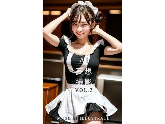 AI 妄想 撮影 vol.2