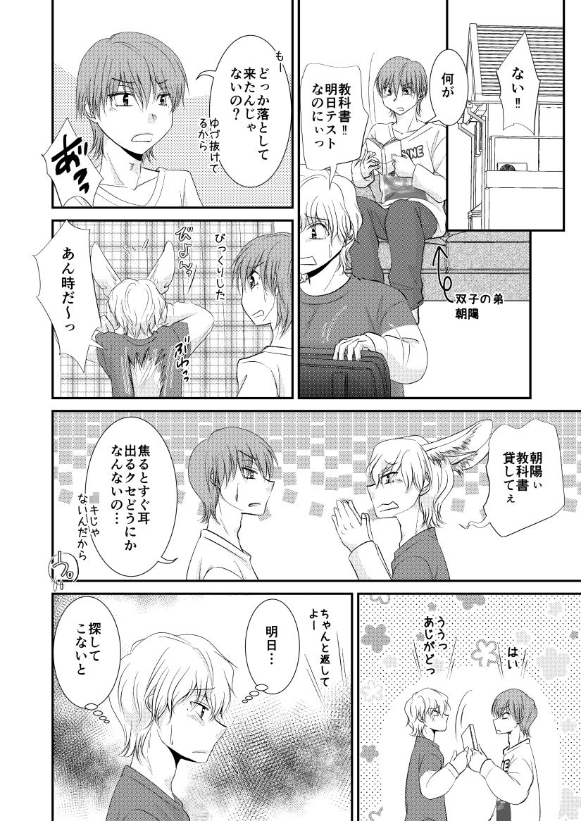 怖がり狐は喰われたい