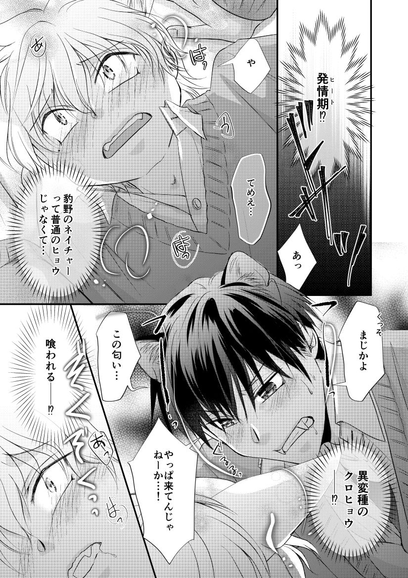 怖がり狐は喰われたい