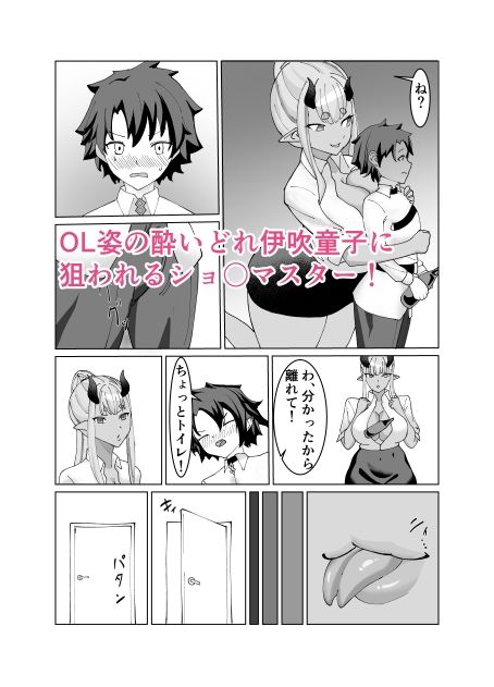 OL伊吹に搾られる本