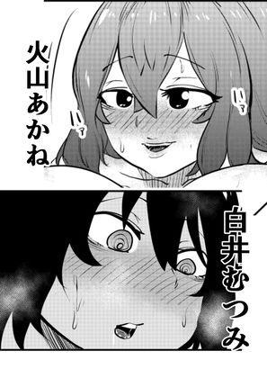 ちんこ付き女医3〜ショタからケツ穴ずぼずぼされてそのまま中出しされちゃう〜