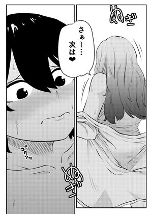 ちんこ付き女医3〜ショタからケツ穴ずぼずぼされてそのまま中出しされちゃう〜