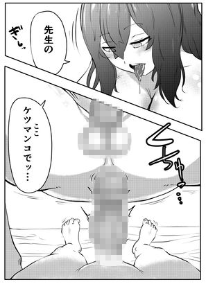 ちんこ付き女医3〜ショタからケツ穴ずぼずぼされてそのまま中出しされちゃう〜