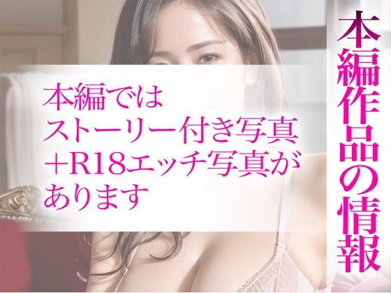 【超高画質グラビア写真集】セッ●●レス母の下着。最高の100枚〜寝●り孕ませ編〜