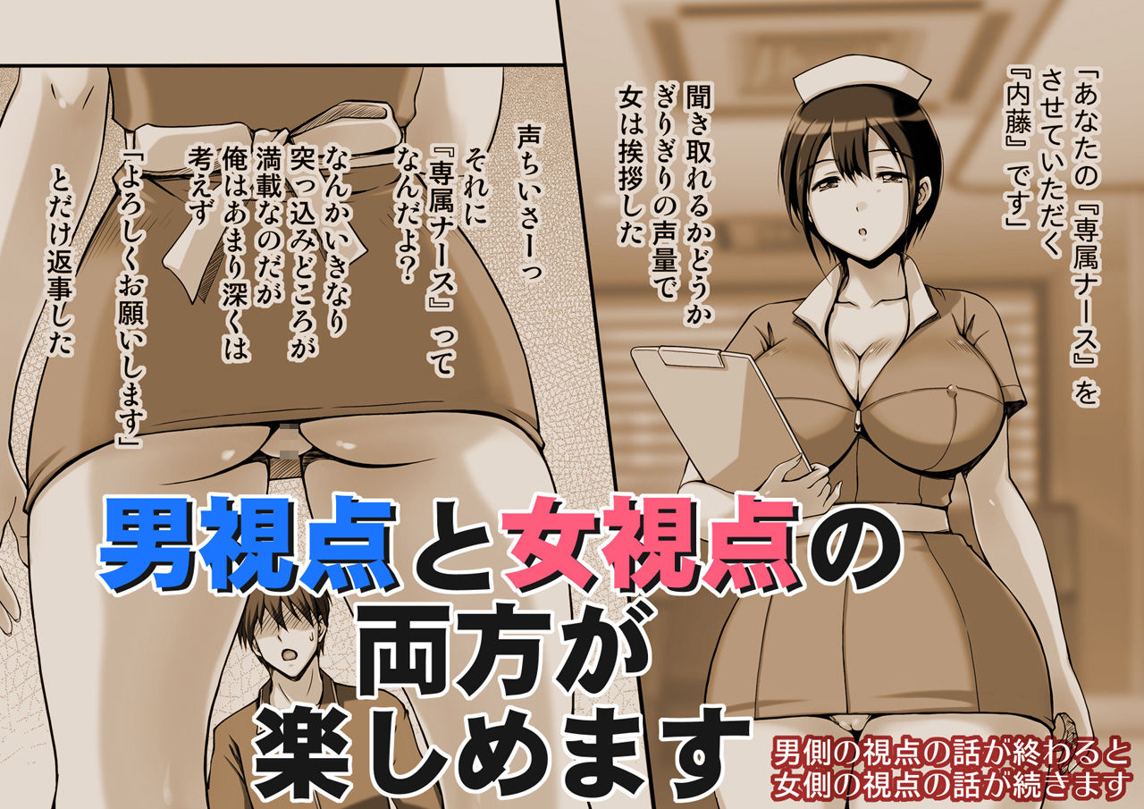 無口なエロエロナースはお好きですか？