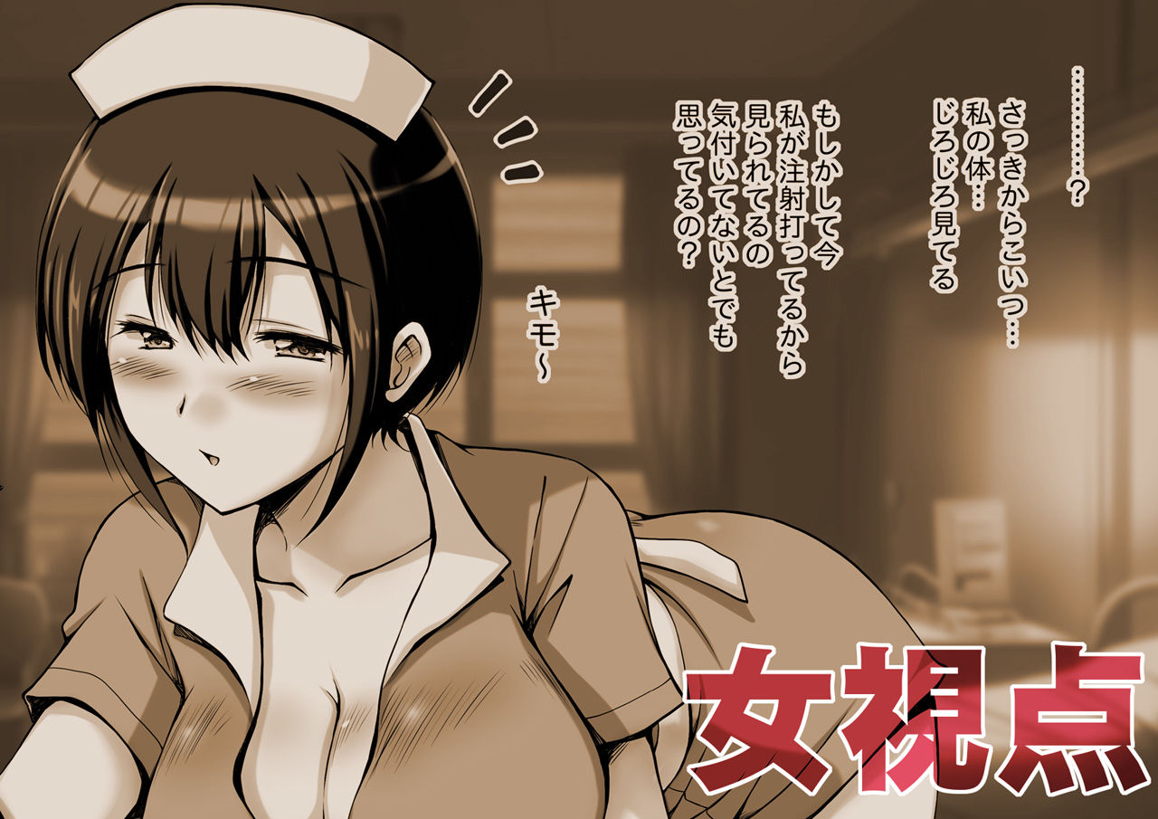 無口なエロエロナースはお好きですか？