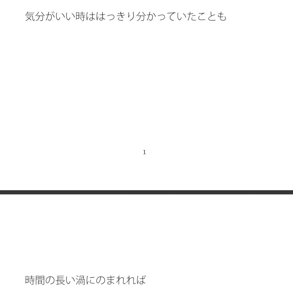 雪がチラつく朝 動かないが言い訳はできない