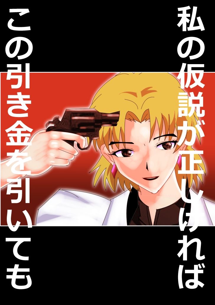 寝取られ仮想現実