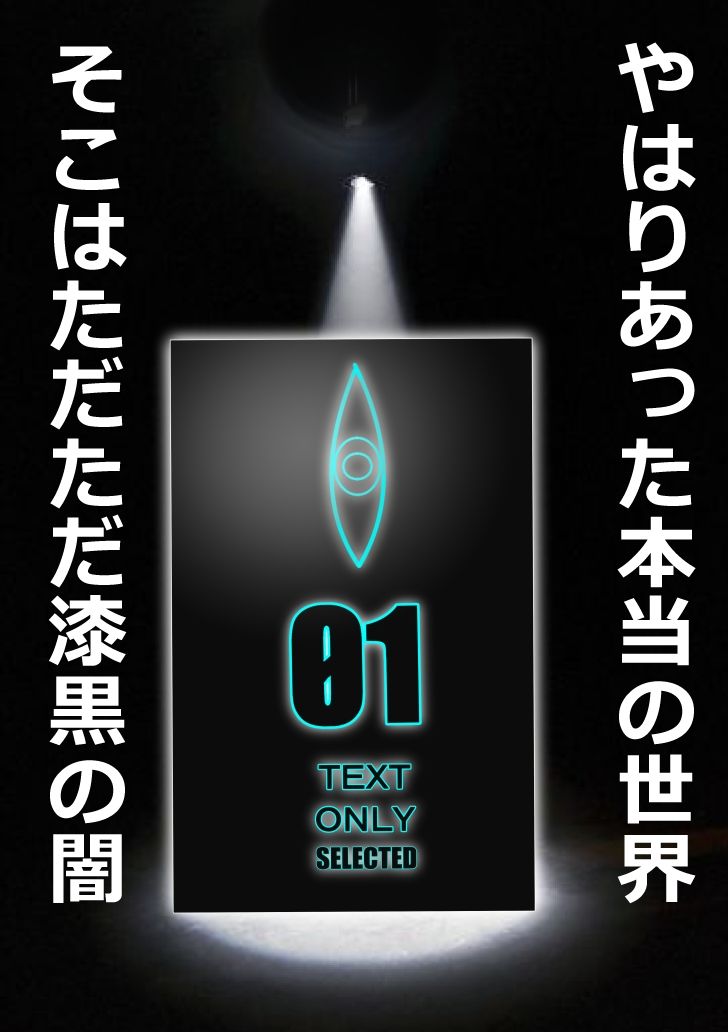 寝取られ仮想現実