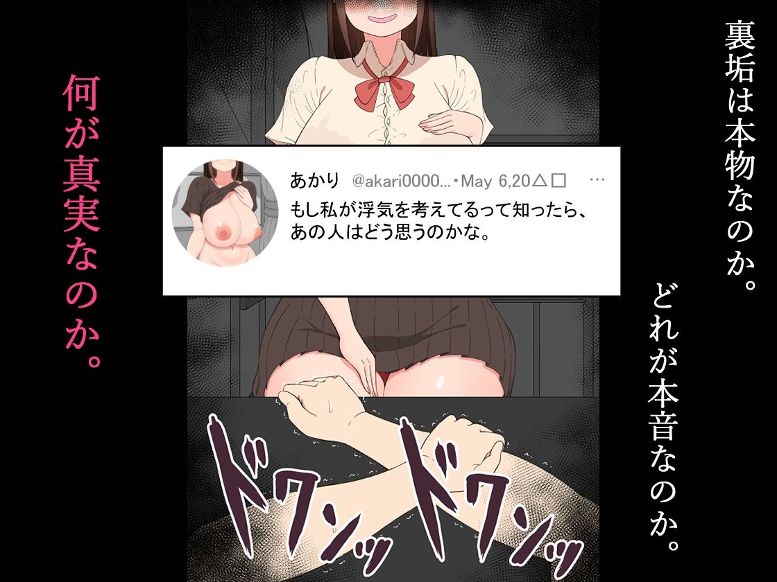 『もしも・・・』〜陽菜子?の裏垢〜
