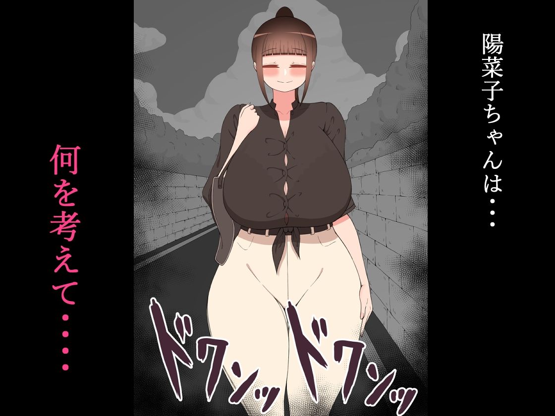 『もしも・・・』〜陽菜子?の裏垢〜