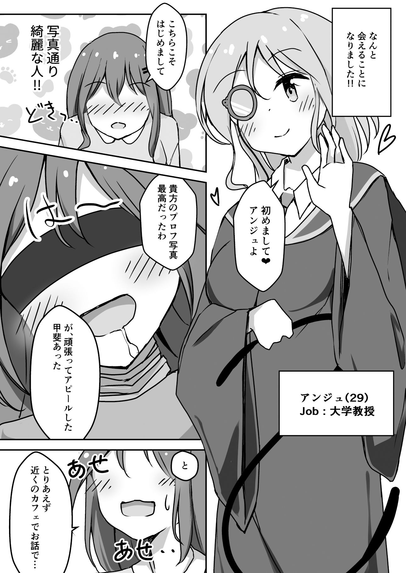 百合SMマッチングアプリで会った方におしりペンペンされてきました