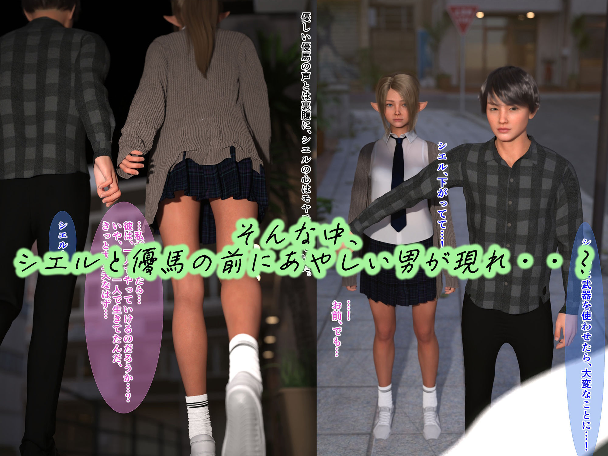 人間界に転生してきたエルフ FINAL