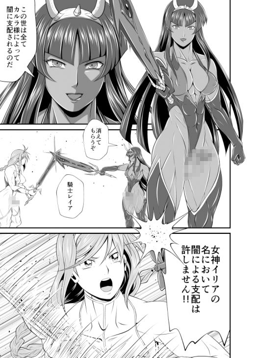 剛棒ファイト〜Round.1〜光と闇の騎士の宿命の対決