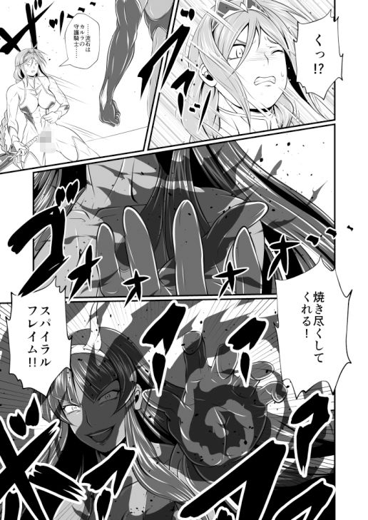 剛棒ファイト〜Round.1〜光と闇の騎士の宿命の対決