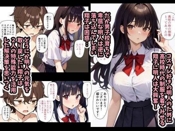 チェリボ!〜はじめて物語〜2後編