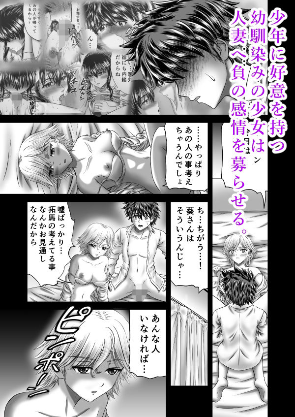 憧れの人妻管理人さんのイキ過ぎた子作りについて