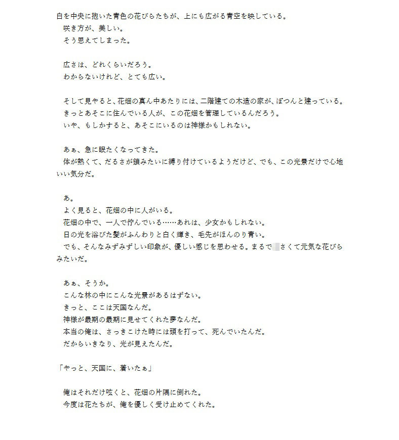 【純愛/5時間10分】清楚な幼馴染はえっちなお嫁さん
