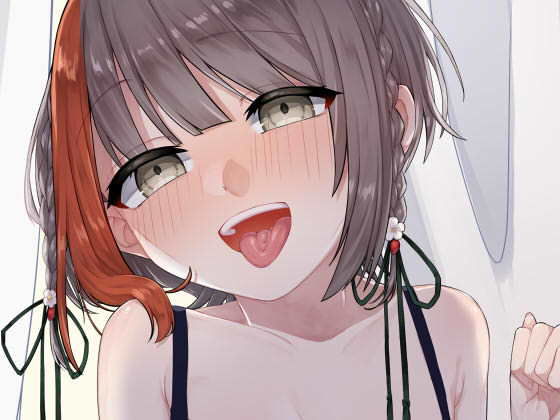 限界おしがま挑戦ボイス