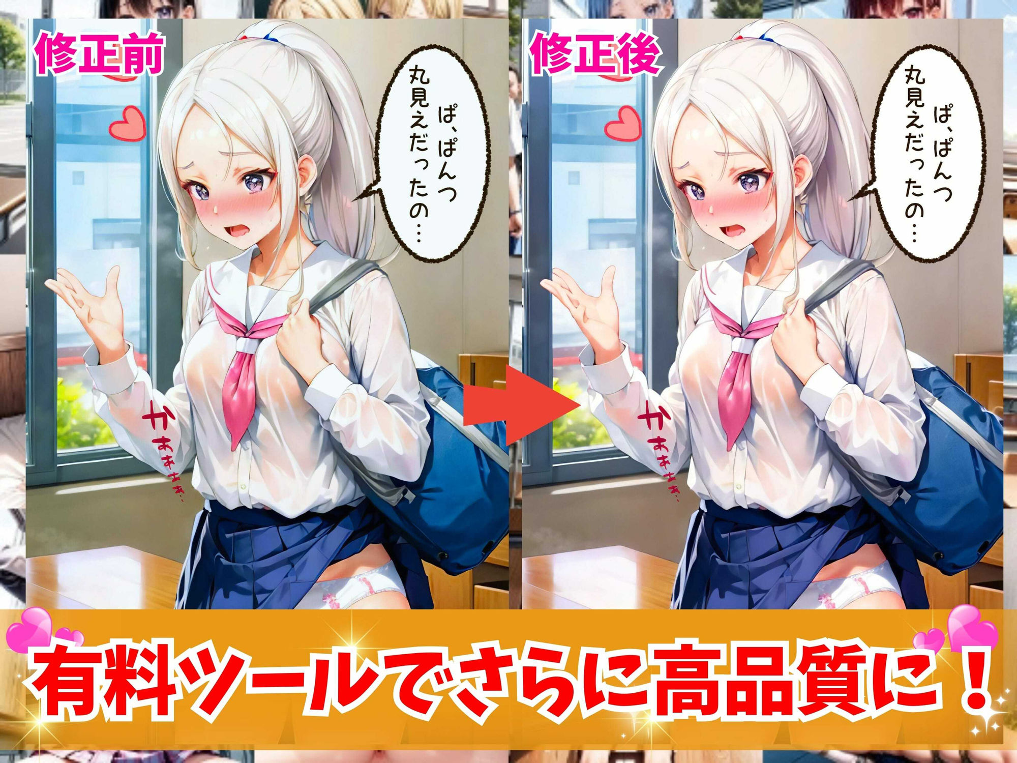 女子学園に転校してきた僕そこはプリ尻マン開学園だった(セリフ付き)