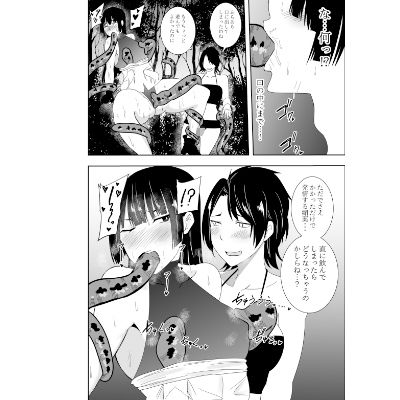 ふたなり対魔師村雨アスカ 乳首責め触手編