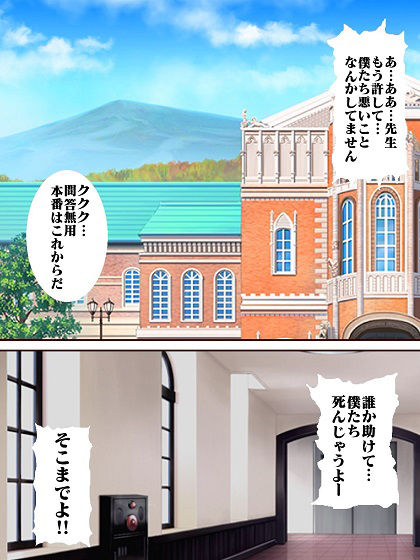 参上！！けっこうなお姉さま〜ピンチ！？仕置教師そうとうマスク登場〜