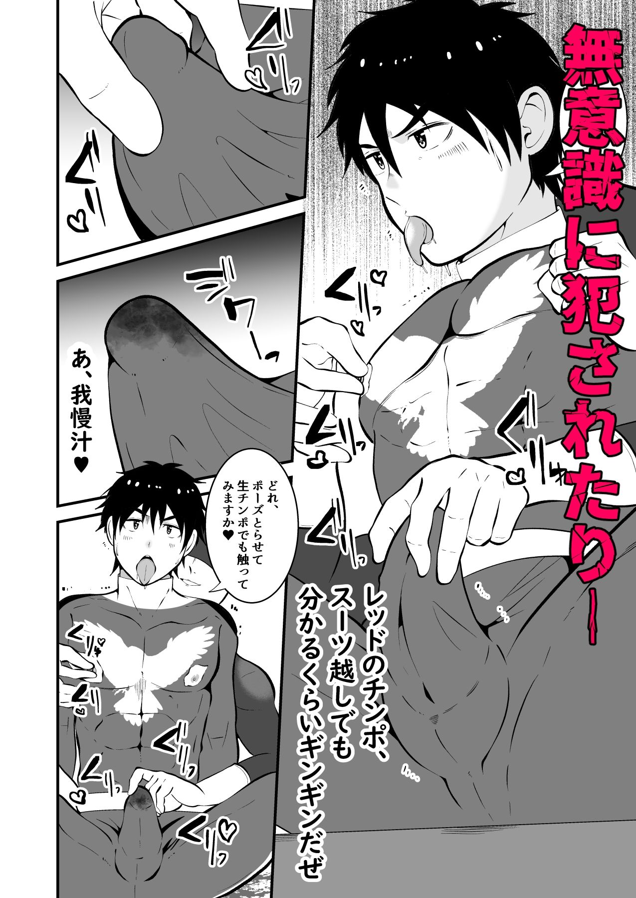 THE男を時間停止6 ヒーロー陵●