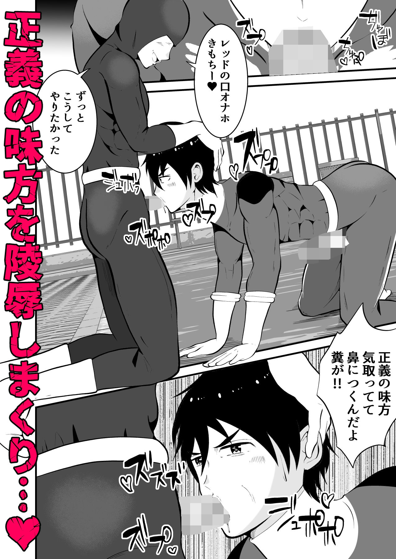 THE男を時間停止6 ヒーロー陵●