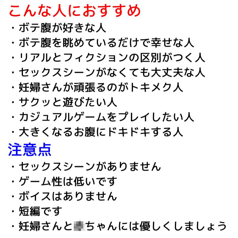 ボテ腹xふたなりx胎内回帰 あなたのことを産んであげる【スマホプレイ版】