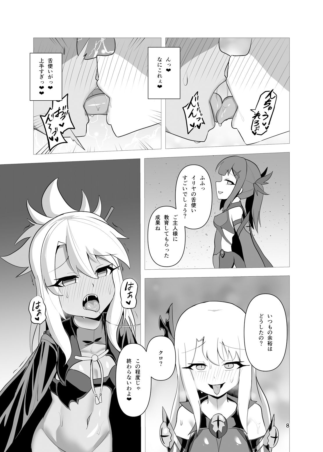 紅弓顛落
