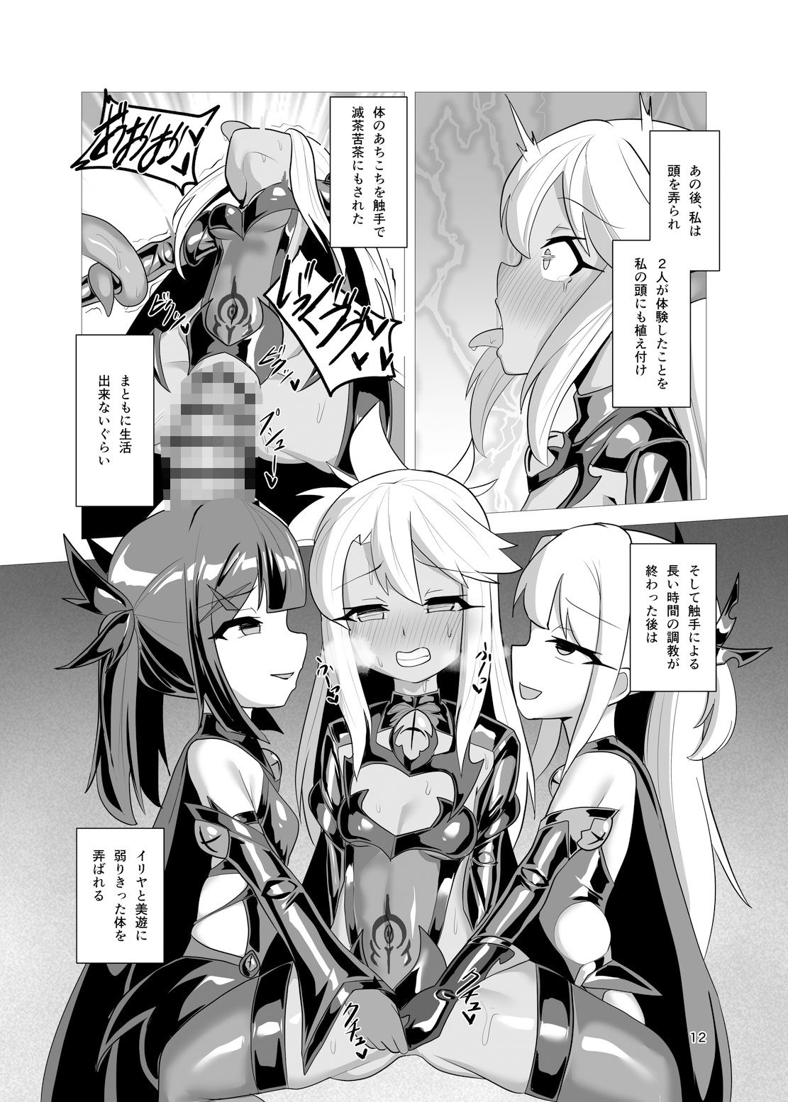 紅弓顛落