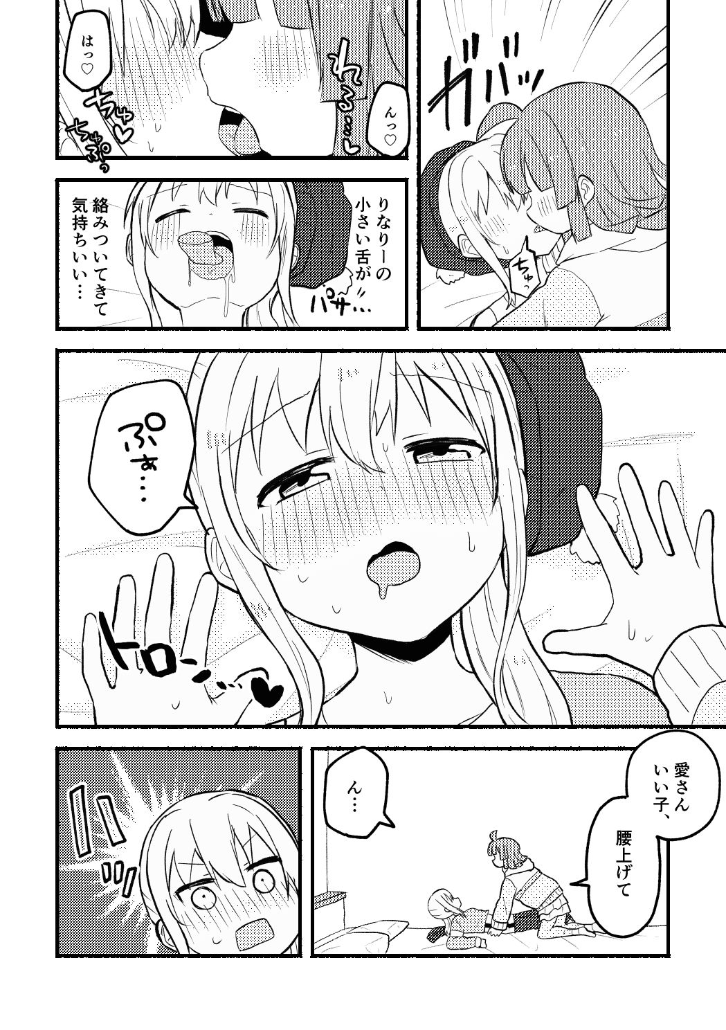 ワンモアチャンス