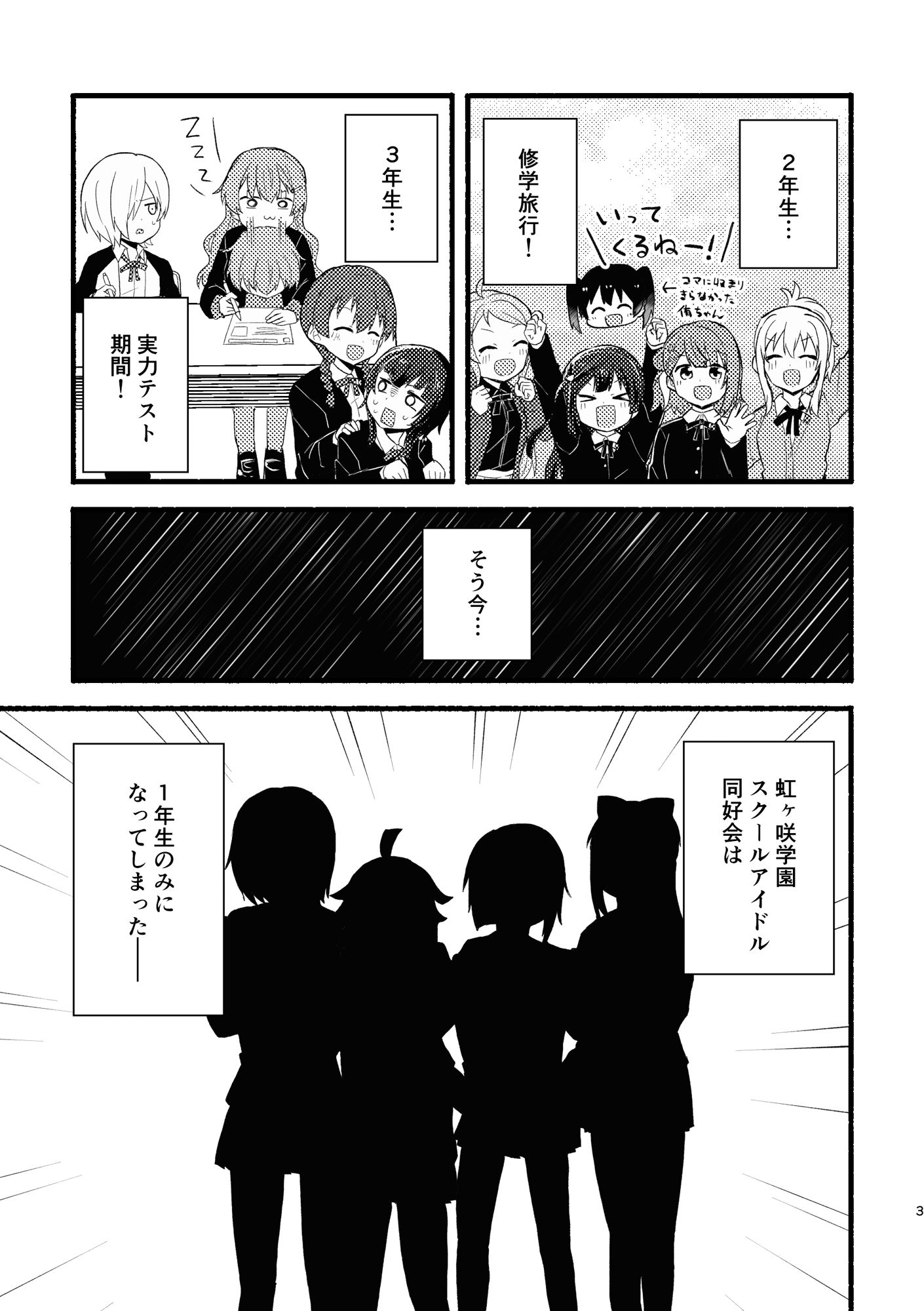 1年生組（？）おるすばん大作戦