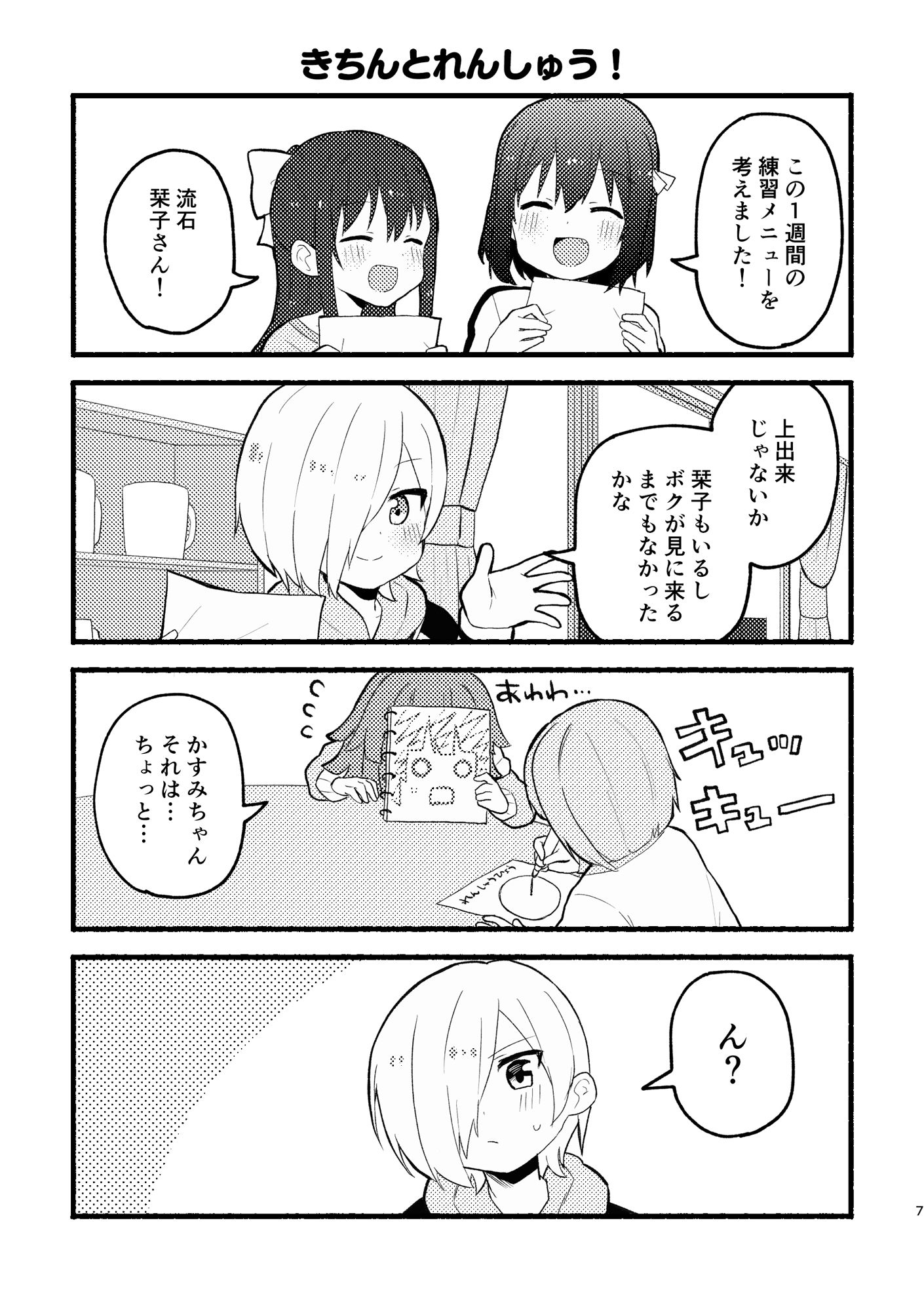 1年生組（？）おるすばん大作戦