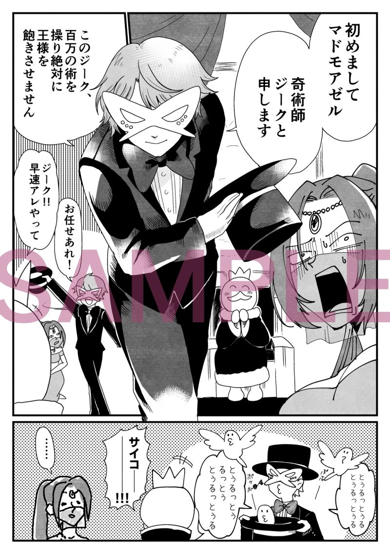 踊り子ミーアの華麗なる復讐