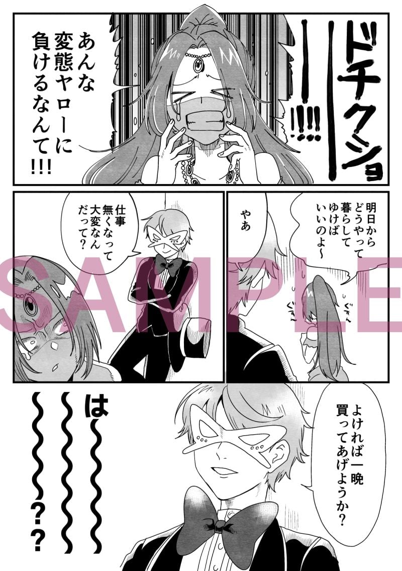 踊り子ミーアの華麗なる復讐