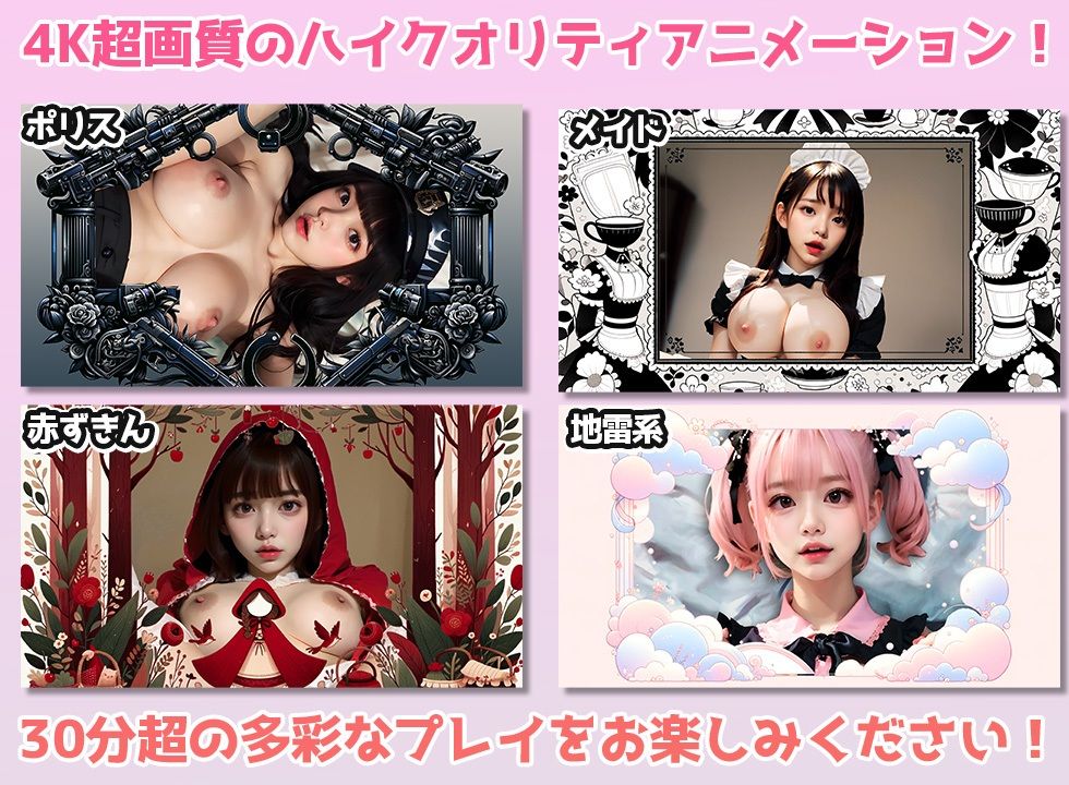 【4K超画質アニメ】JK10変化コスプレ風俗 おもてなし!中出し濃密セックス