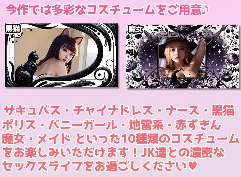 【4K超画質アニメ】JK10変化コスプレ風俗 おもてなし!中出し濃密セックス