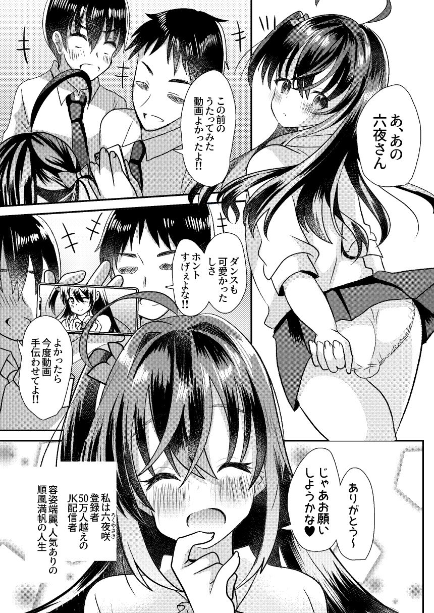 先パイは私のいいなり玩具