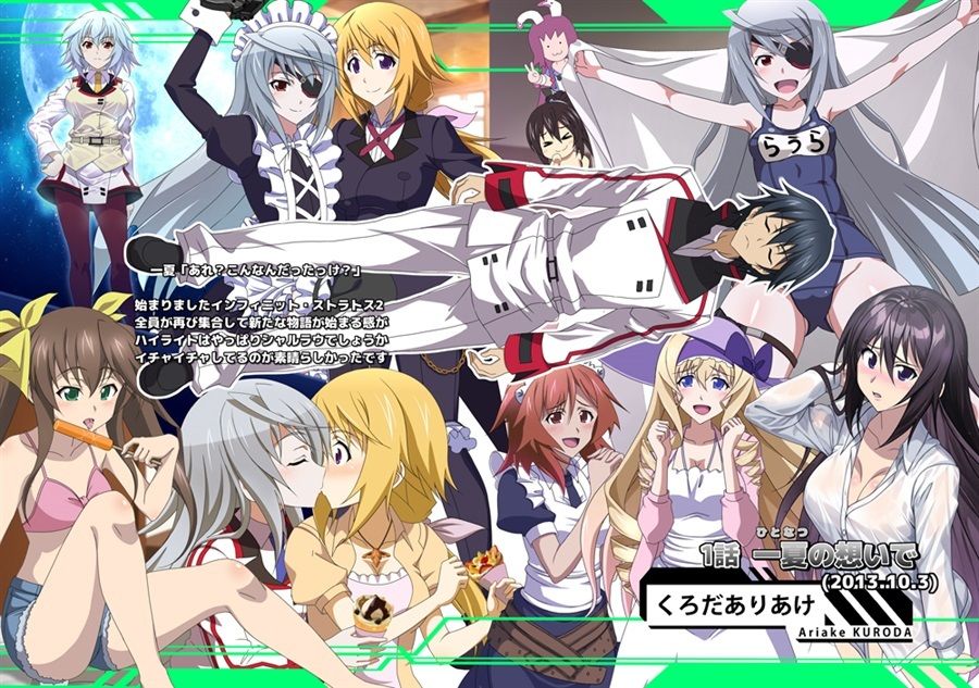 ISのえほん アニメ10周年2